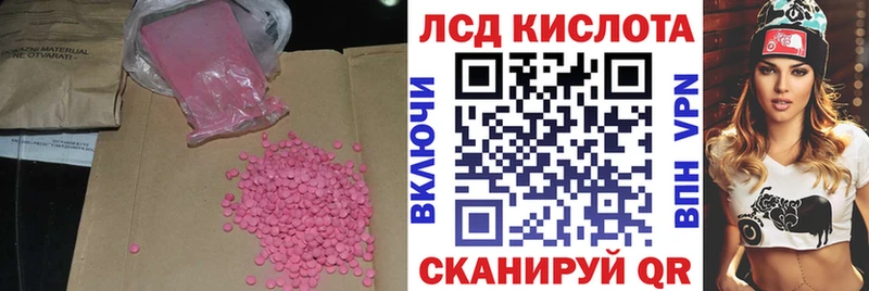 ЛСД экстази кислота  где купить наркотик  Аргун 